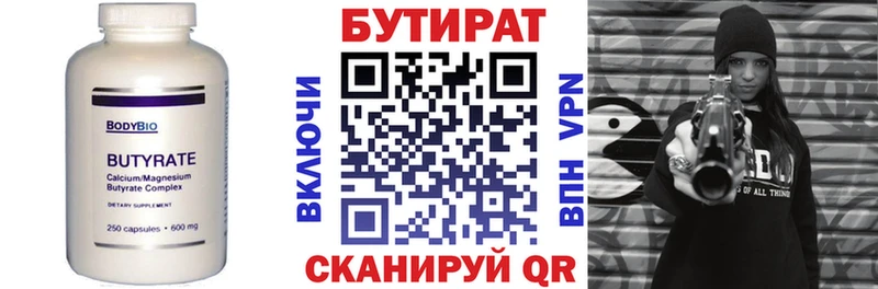 Бутират жидкий экстази  наркота  площадка как зайти  Морозовск 