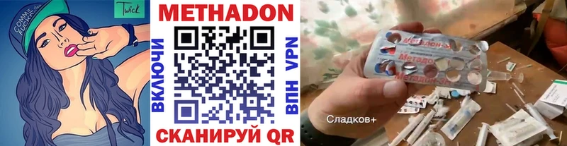 Метадон VHQ  как найти закладки  Морозовск 